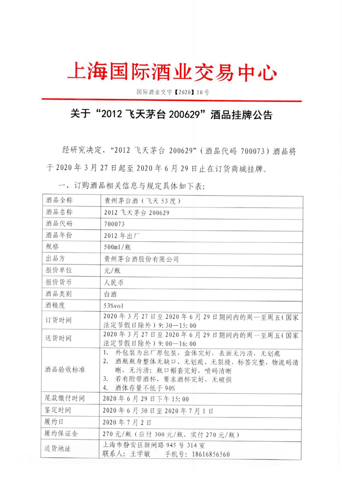 10酒业的2_订货商城.jpg