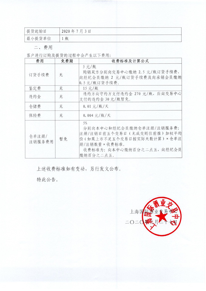 10酒业的3  订货商城.jpg