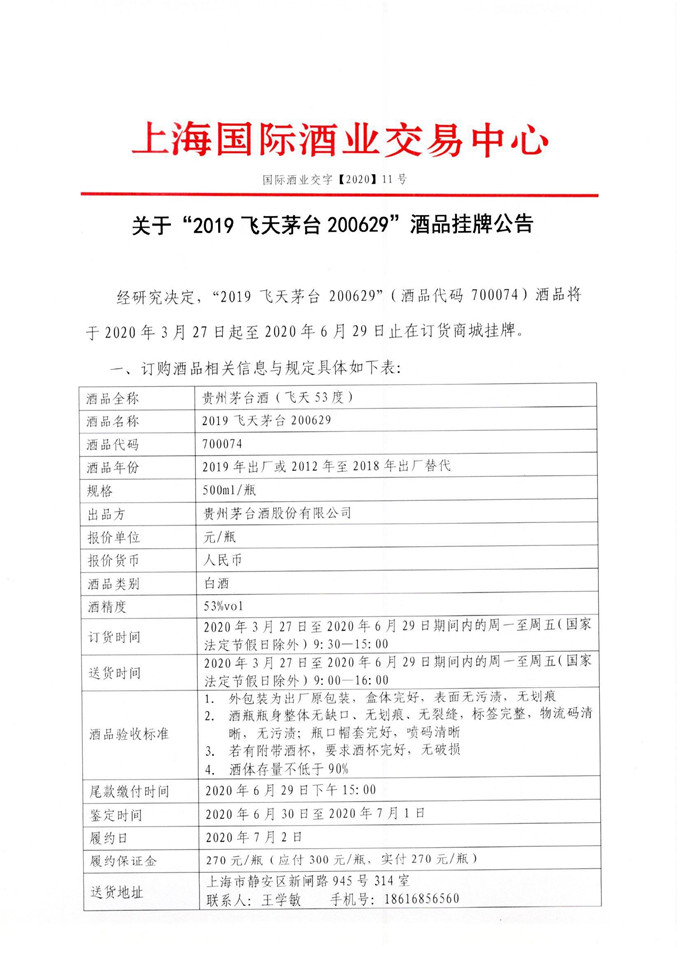 11酒业的2_1_副本.jpg