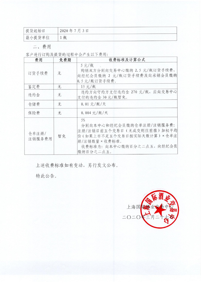 11酒业的3_1_副本.jpg