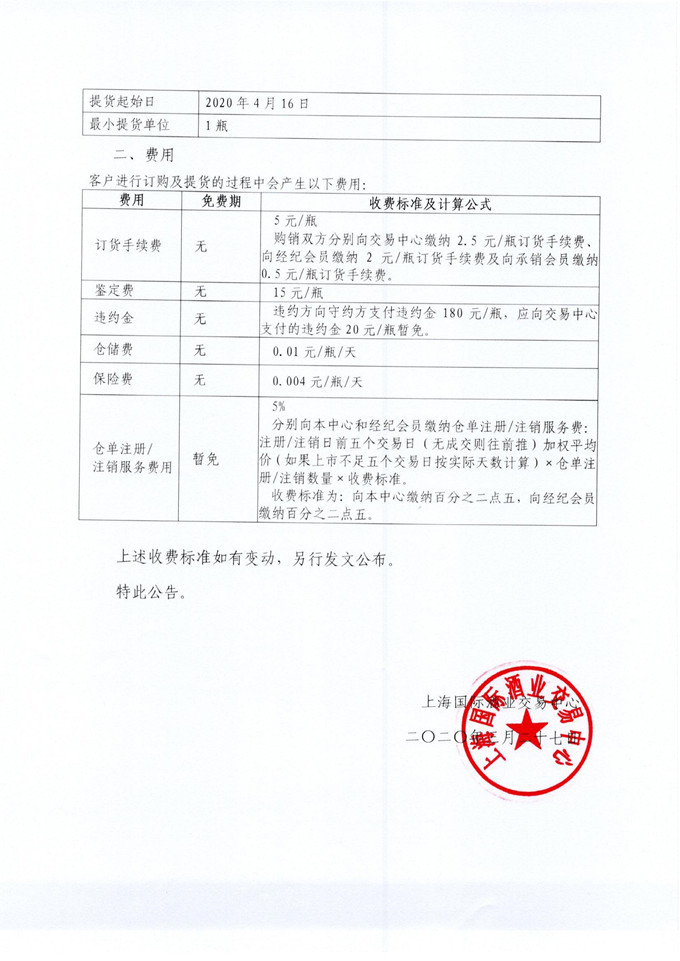 12酒业的3_1_副本.jpg