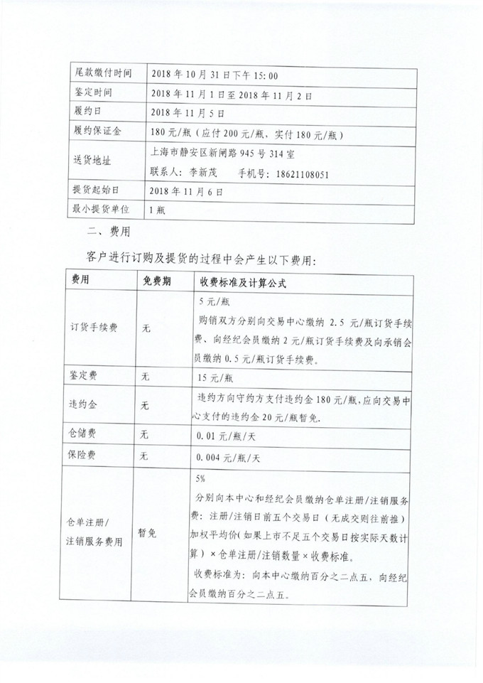 5bc4546115202.jpg
