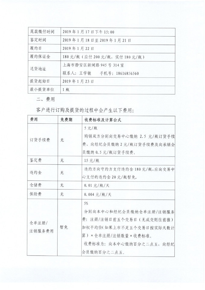 5c246a7084e90.jpg