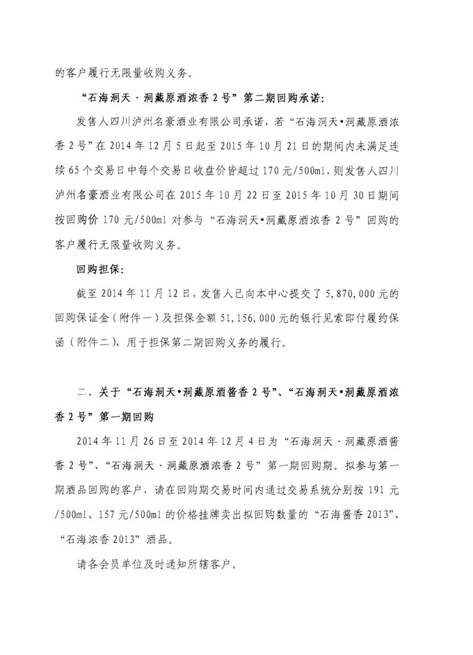 交字201423号_2.jpg
