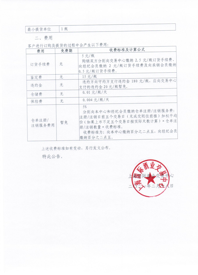 交字202113号_3.jpg
