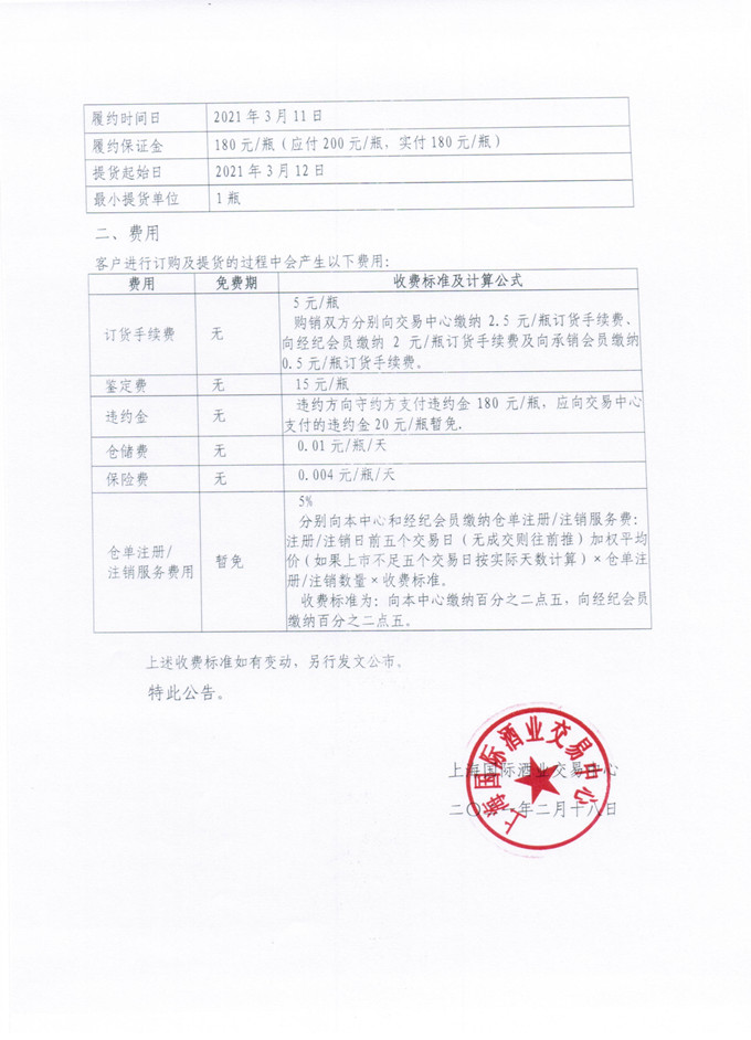 交字202114号_3.jpg