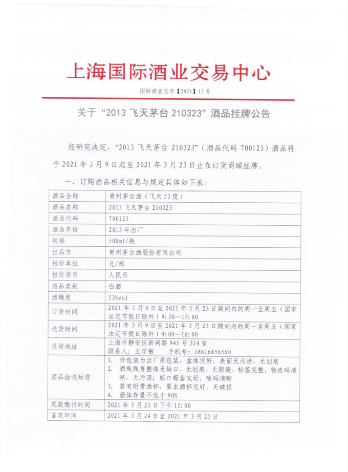202115号_2.jpg