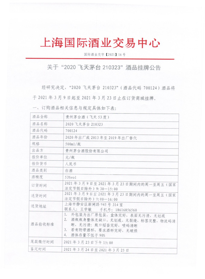 C202116号_2.jpg