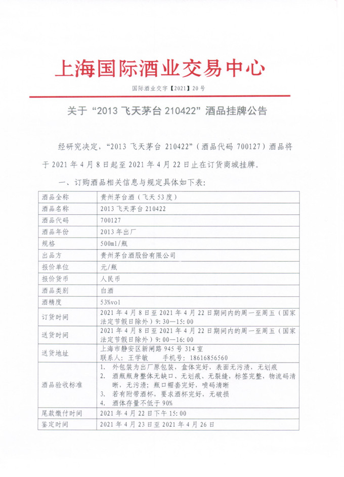 202120号(1)_2.jpg