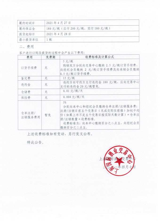 202120号(1)_3.jpg