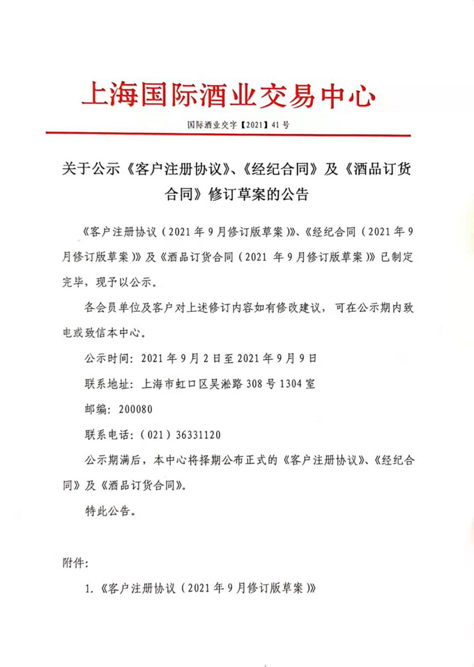 微信图片_20210902131443.jpg