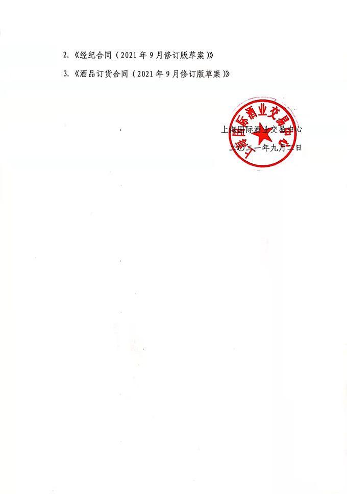 微信图片_20210902131506.jpg