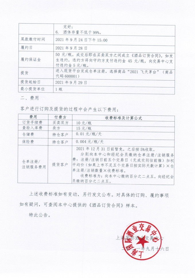 公告-3.jpg