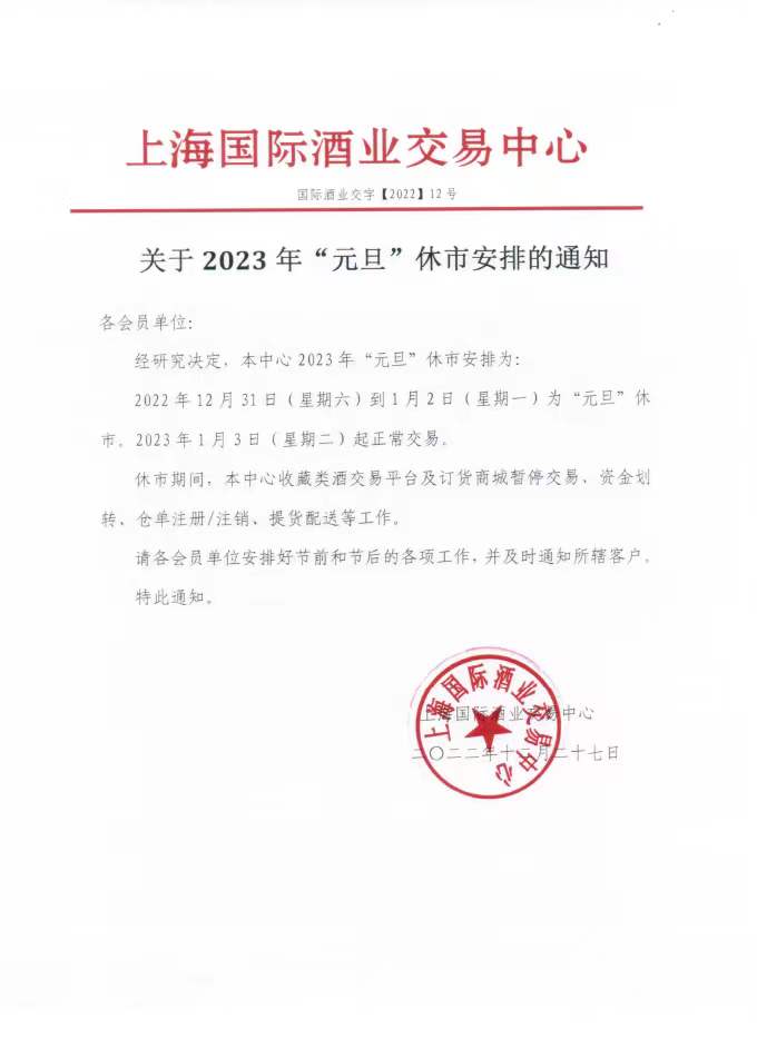 微信图片_20221230102024.jpg
