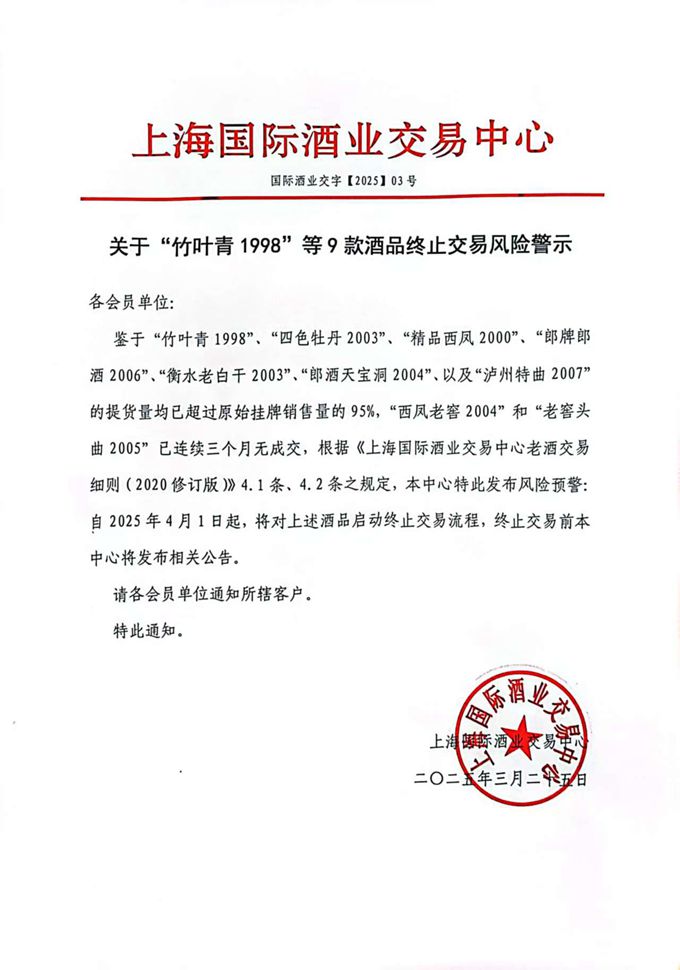 酒业交字03.jpg