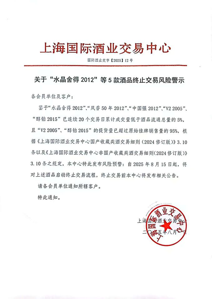 2025酒业12.jpg